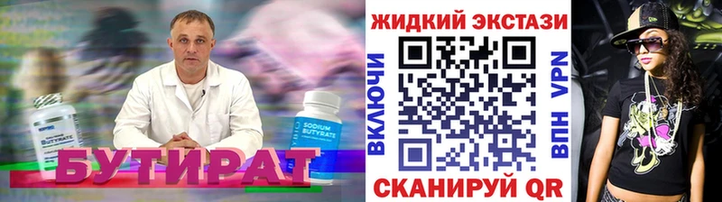 сколько стоит  Химки  БУТИРАТ бутик 