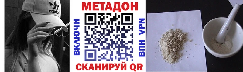 Метадон белоснежный  где найти наркотики  Химки 